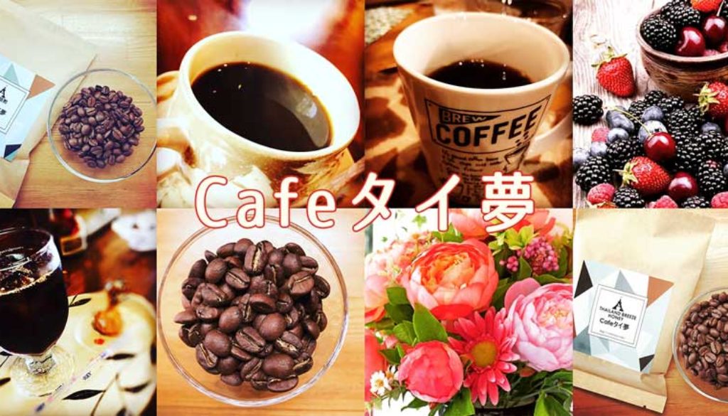 CafetimeT_Banner870 1