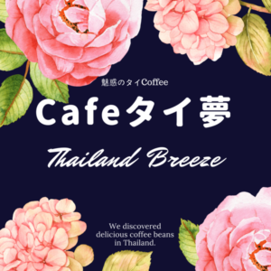 ThailandBreeze_R